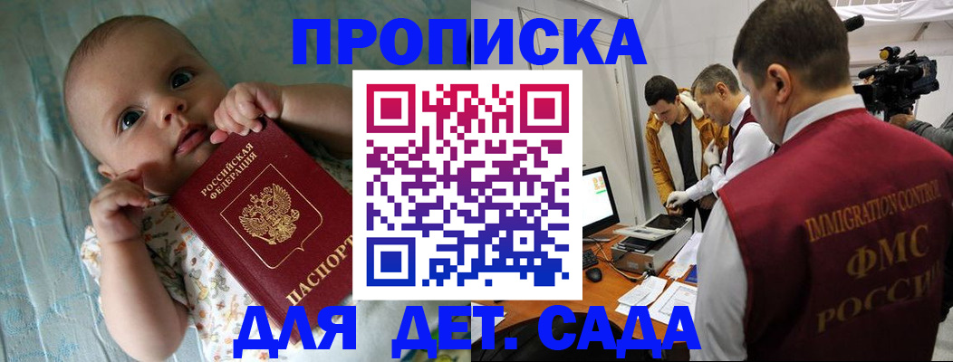 пропишу в квартире в Рузаевке