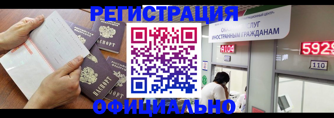 регистрация в Рузаевке
