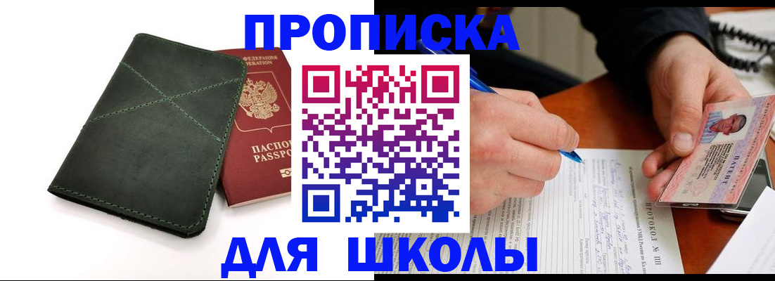 прописка в квартире в Рузаевке