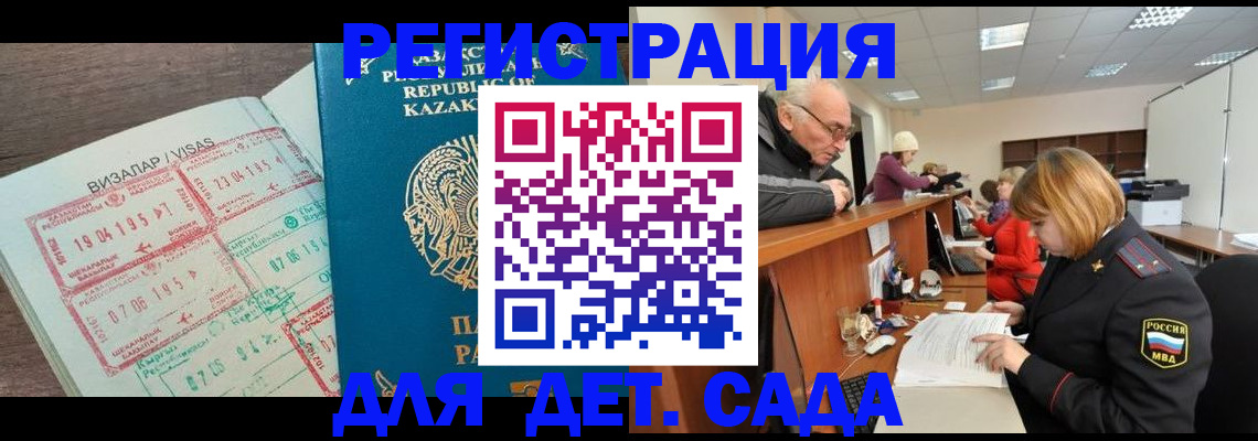 прописка гарантия в Рузаевке
